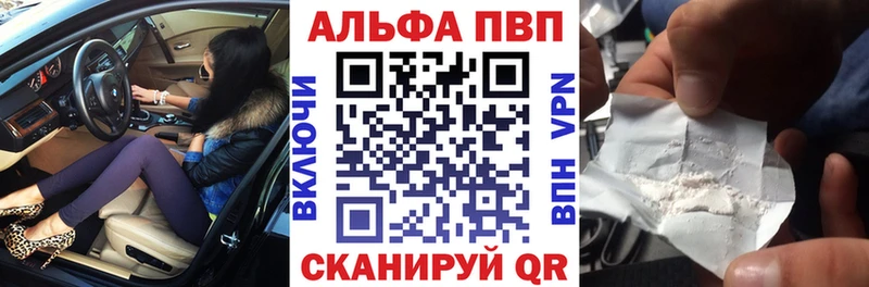 A PVP кристаллы Лихославль