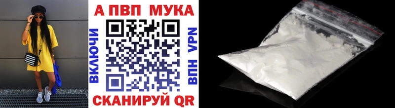 A PVP кристаллы  купить   сайты даркнета Telegram  Лихославль  мега маркетплейс 