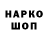 Метадон кристалл Gamshik