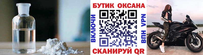 БУТИРАТ GHB  купить  цена  Лихославль 