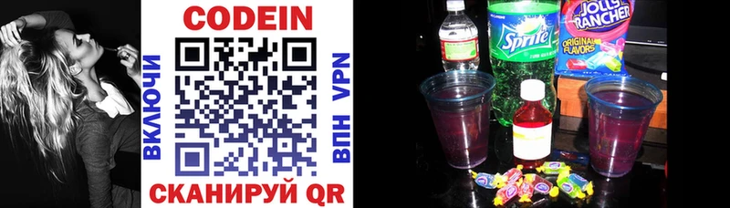 Кодеиновый сироп Lean напиток Lean (лин)  закладки  площадка наркотические препараты  Лихославль 