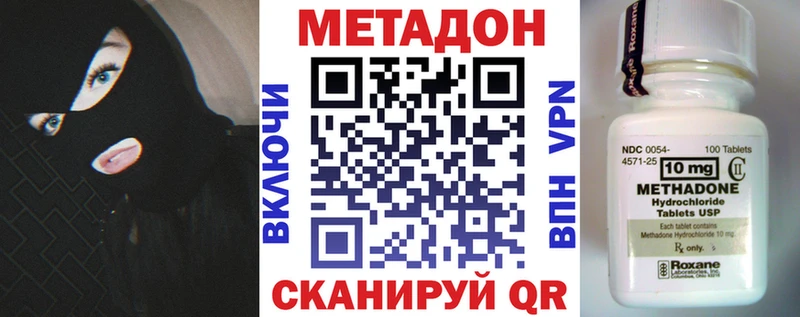 МЕТАДОН methadone  купить   Лихославль 