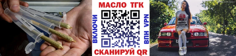 что такое   Лихославль  ТГК вейп 